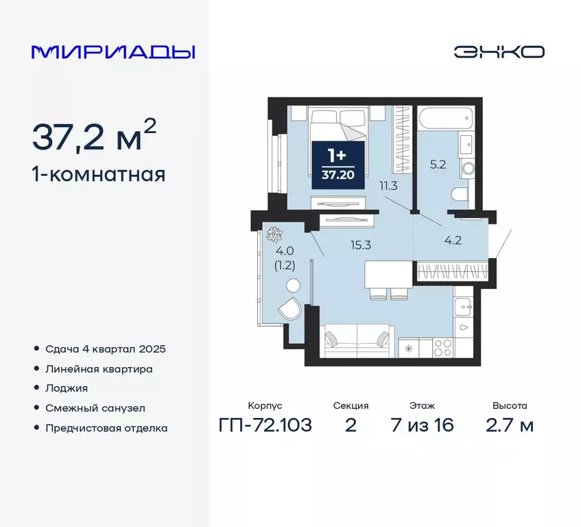 1-к кв. Тюменская область, Тюмень ул. Тимофея Чаркова, 77/1 (37.2 м) - Фото 0