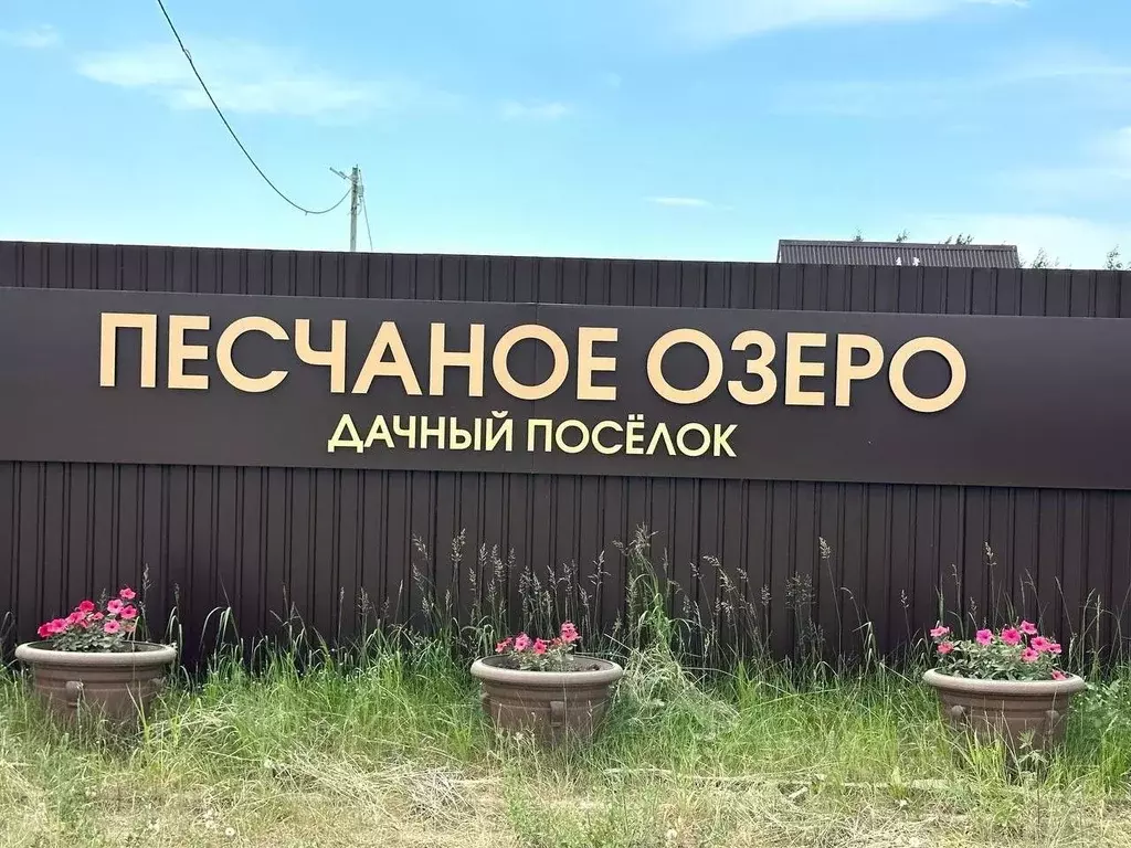 Дом в Челябинская область, Аргаяшский муниципальный округ, Песчаное ... - Фото 2