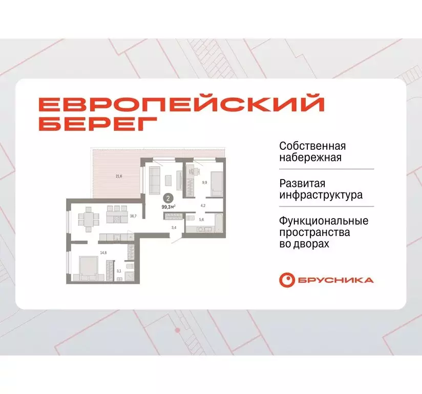 2-комнатная квартира: Новосибирск, Большевистская улица, с49 (99.33 м) - Фото 0