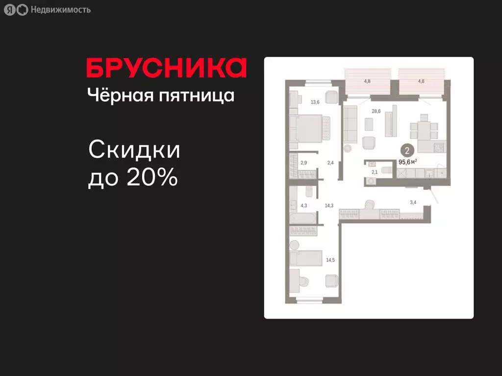 2-комнатная квартира: Новосибирский район, рабочий посёлок Краснообск, ... - Фото 1