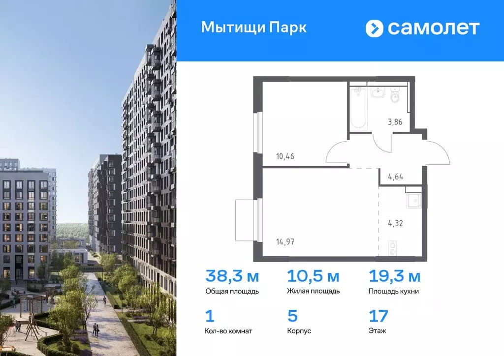 1-к кв. Московская область, Мытищи Мытищи Парк жилой комплекс (38.25 ... - Фото 0
