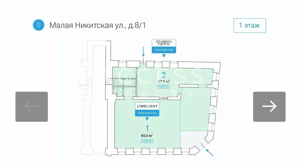 Помещение свободного назначения в Москва Малая Никитская ул., 8/1 (143 ... - Фото 1