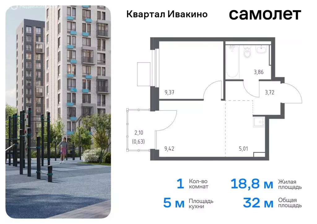 1-комнатная квартира: Химки, микрорайон Клязьма-Старбеево, квартал ... - Фото 0