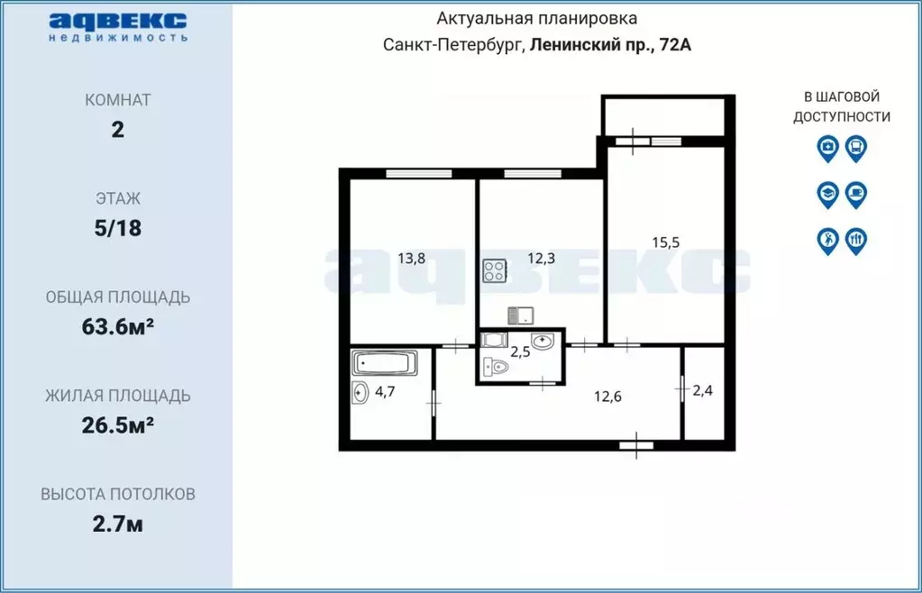 2-к кв. Санкт-Петербург Ленинский просп., 72к1 (63.6 м) - Фото 1