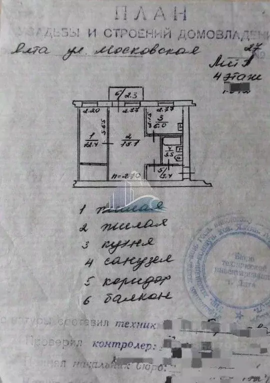 2-к кв. Крым, Ялта ул. Московская, 27 (44.0 м) - Фото 2