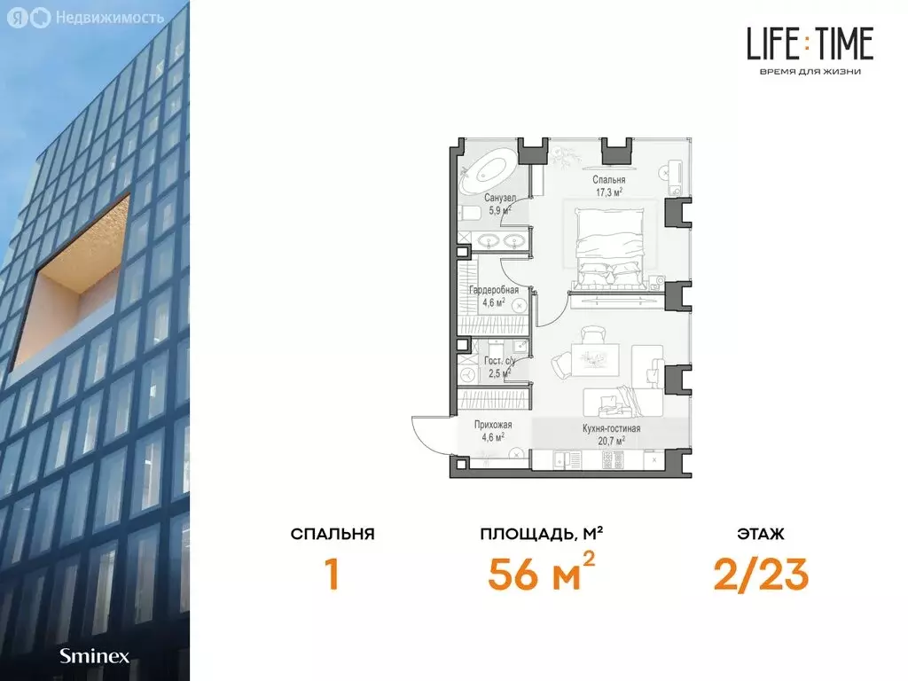 2-комнатная квартира: Москва, жилой комплекс Лайф Тайм (56 м) - Фото 0