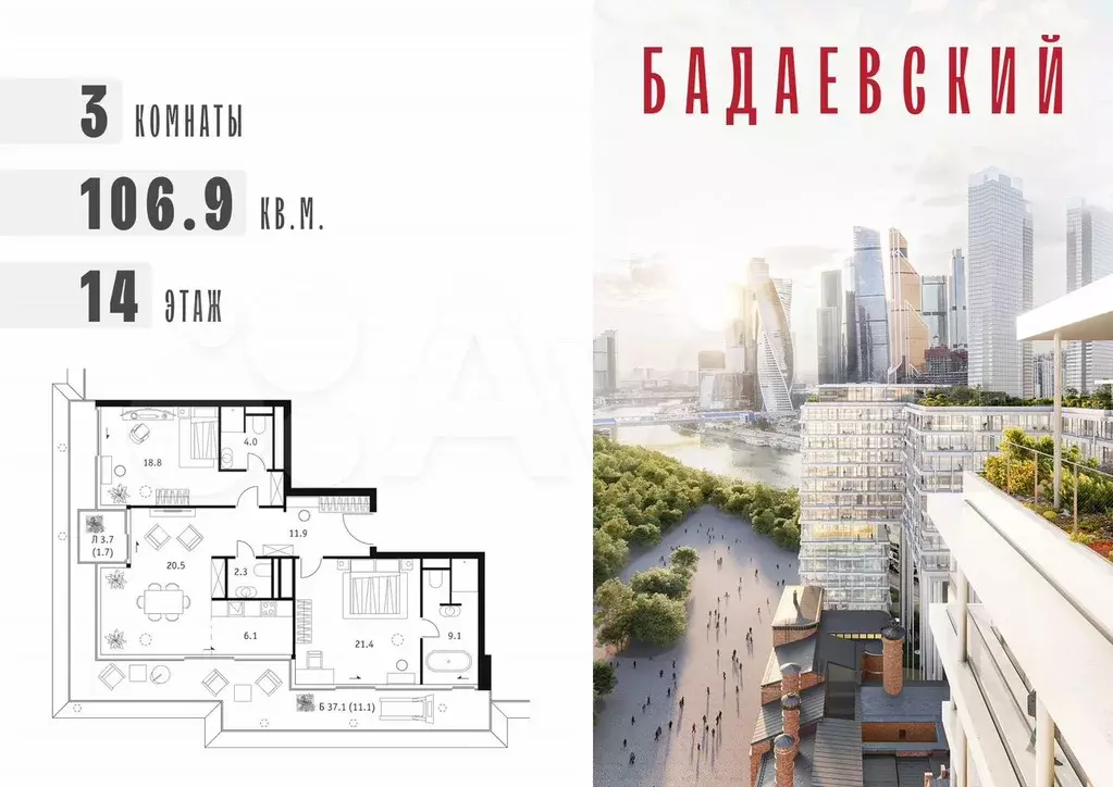 3-к. квартира, 106,9 м, 14/18 эт. - Фото 0