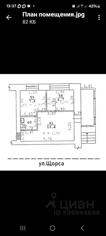 офис в свердловская область, екатеринбург ул. щорса, 74 (31 м) - Фото 0