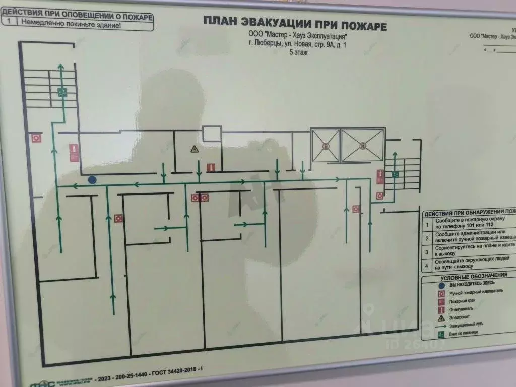 Офис в Московская область, Люберцы Новая ул., с9А (70 м) - Фото 2