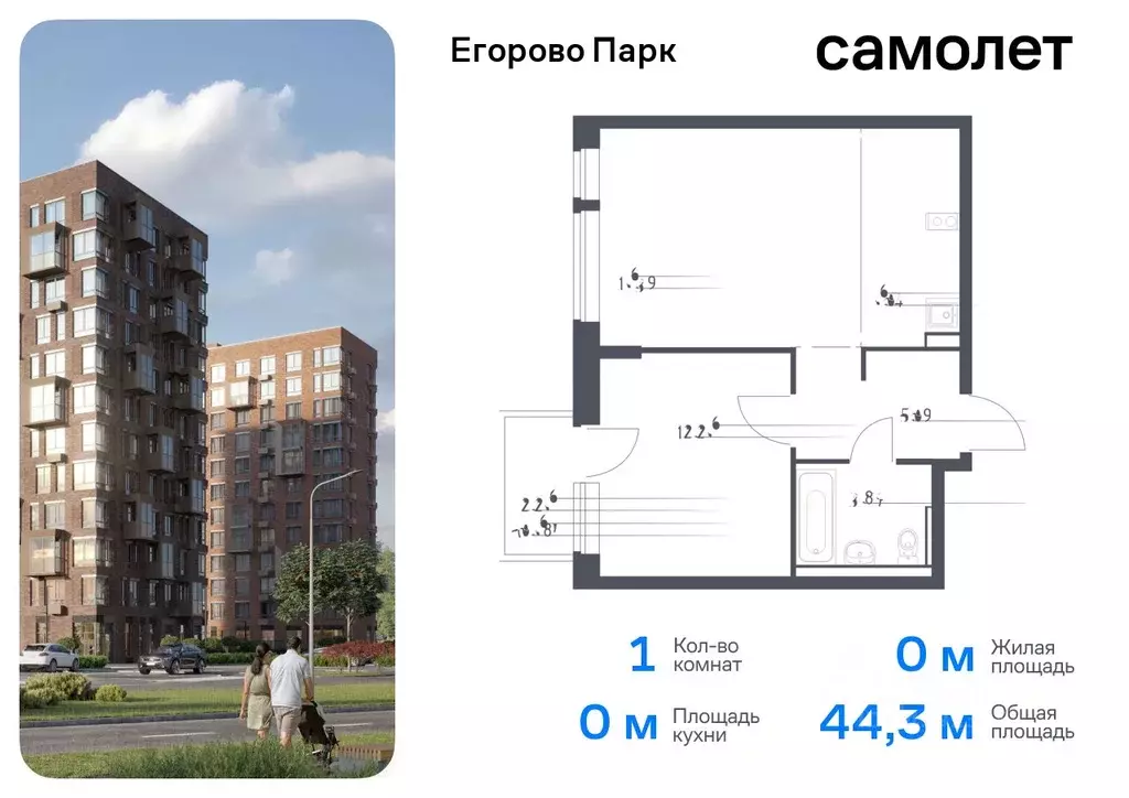 1-к кв. Московская область, Люберцы городской округ, пос. Жилино-1, ... - Фото 0