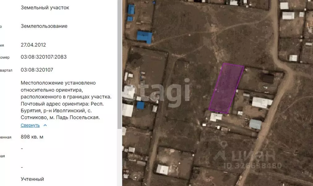 Участок в Бурятия, Иволгинский район, Сотниковское с/пос, с. Сотниково ... - Фото 1