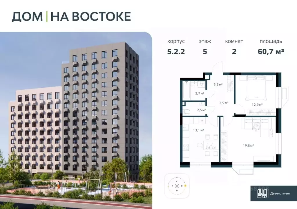 2-к кв. Приморский край, Владивосток Дом на Востоке жилой комплекс, ... - Фото 1