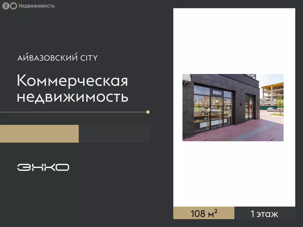Помещение свободного назначения (108 м) - Фото 1