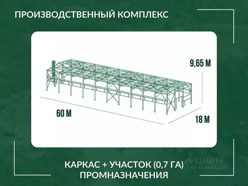 Помещение свободного назначения в Свердловская область, Полевской ... - Фото 2