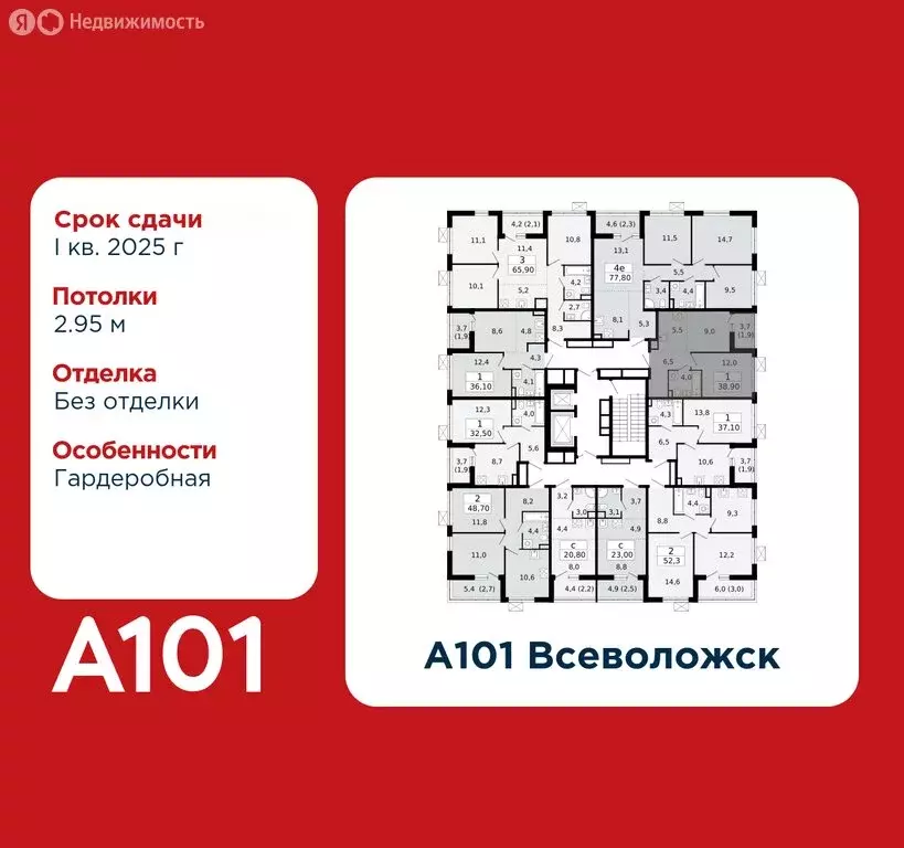 1-комнатная квартира: Всеволожск, ЖК А101 Всеволожск, 1.1 (38.9 м) - Фото 1