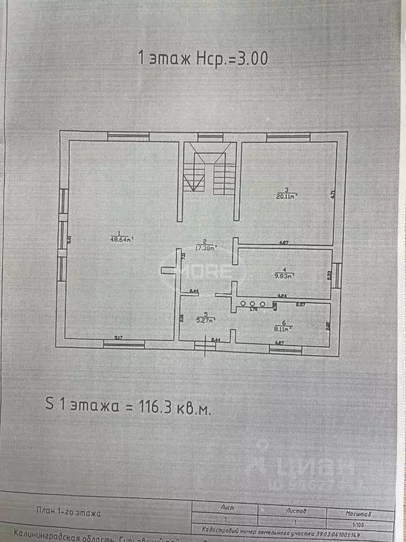 Дом в Калининградская область, Гурьевский муниципальный округ, пос. ... - Фото 2