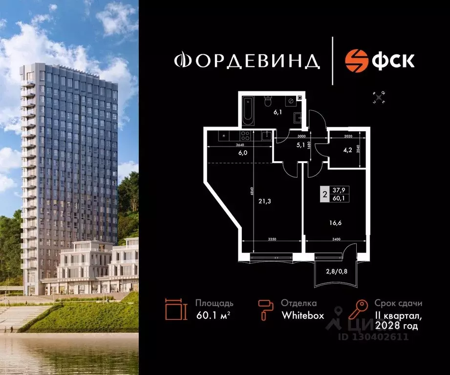 2-к кв. Нижегородская область, Нижний Новгород Черниговская ул. (60.1 ... - Фото 0