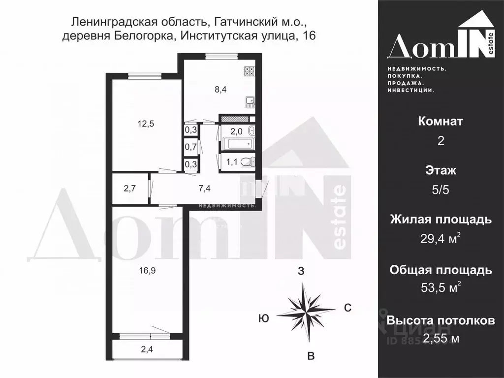 2-к кв. Ленинградская область, Гатчинский район, д. Белогорка ул. ... - Фото 1