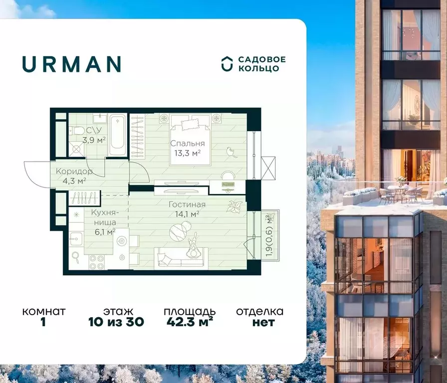 1-к кв. Башкортостан, Уфа Глумилино жилрайон, Урман Сити жилой ... - Фото 1