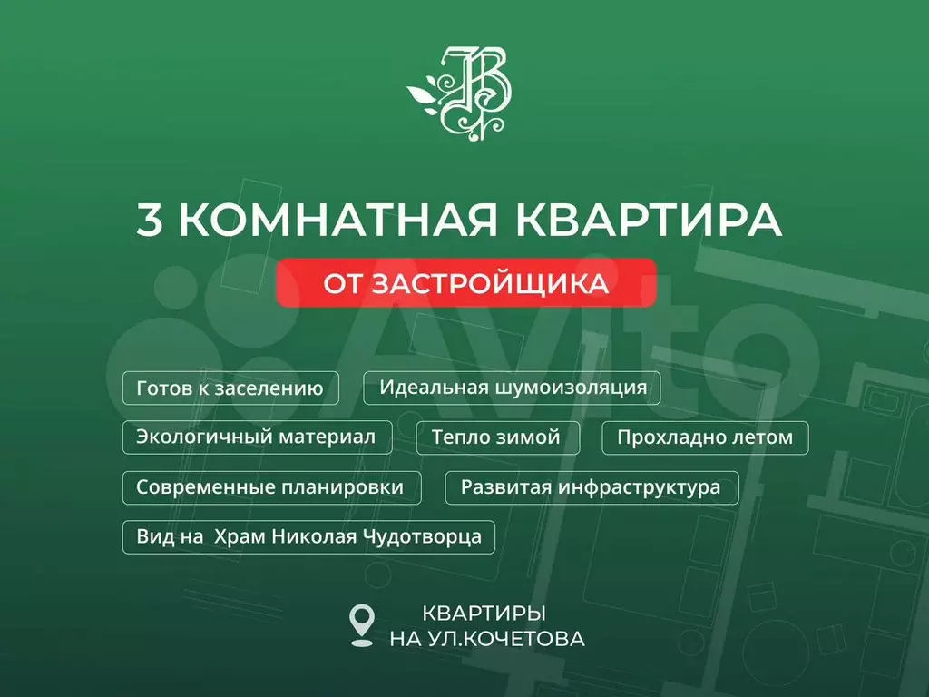 3-к. квартира, 61,1 м, 8/9 эт. - Фото 0