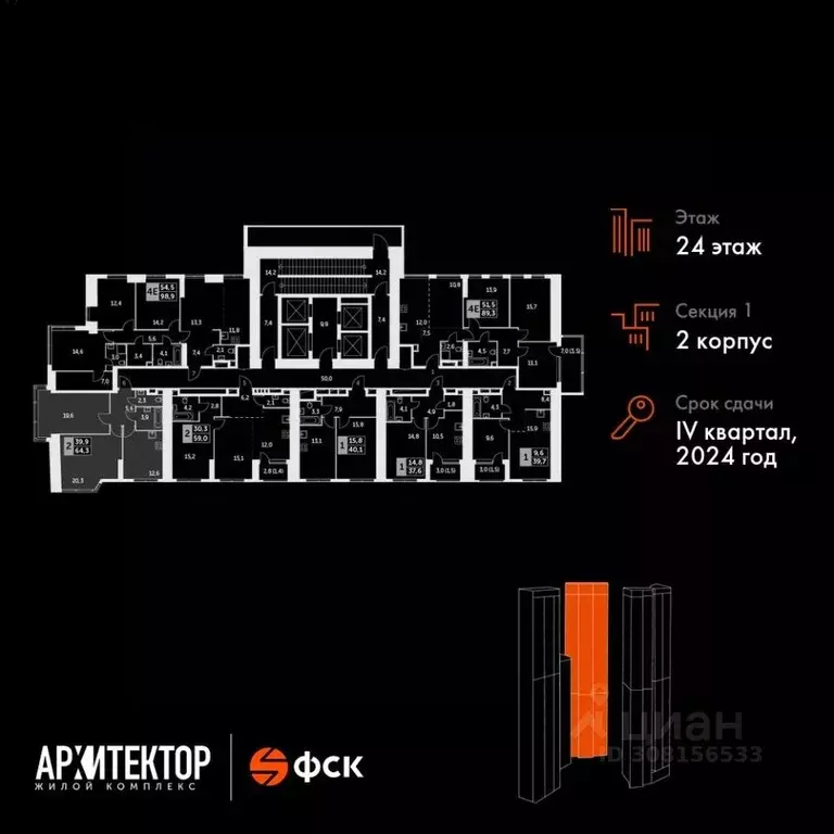 2-к кв. Москва Архитектор жилой комплекс (64.3 м) - Фото 1