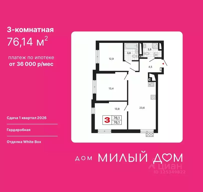 3-к кв. Свердловская область, Екатеринбург ул. Шаумяна, 11 (76.14 м) - Фото 0