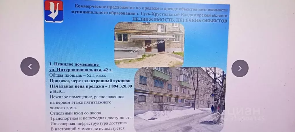 Помещение свободного назначения в Владимирская область, ... - Фото 0