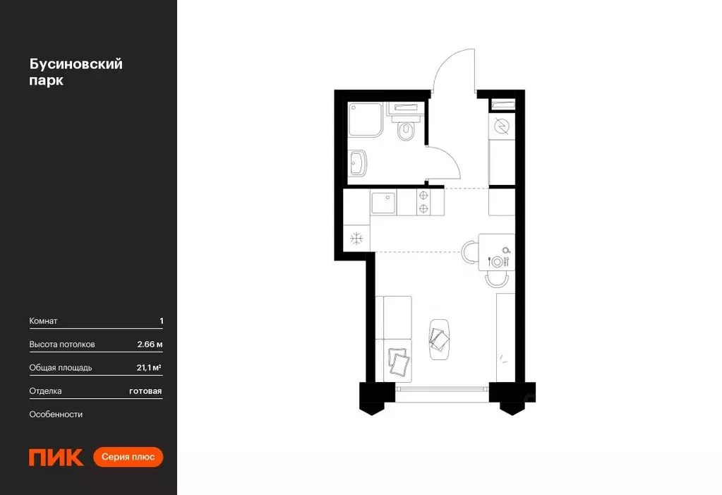Студия Москва Бусиновский Парк жилой комплекс (21.1 м) - Фото 0