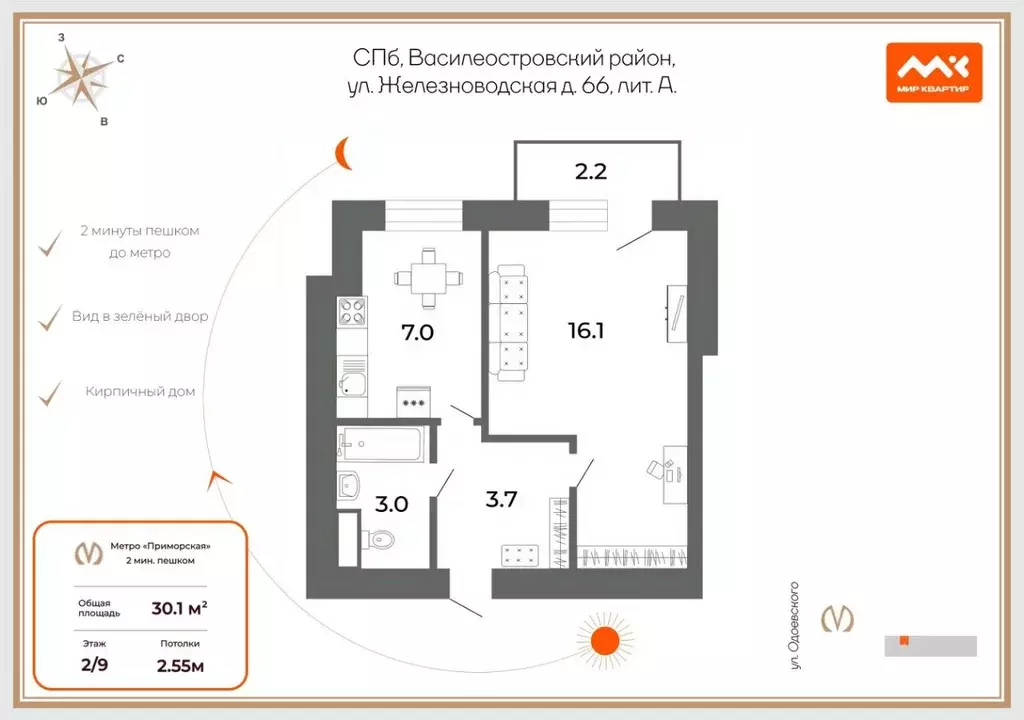 1-к кв. Санкт-Петербург Железноводская ул., 66 (30.1 м) - Фото 2