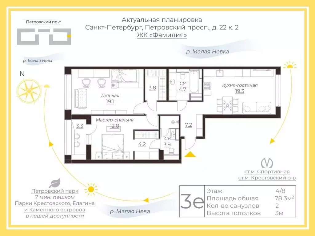 2-к кв. Санкт-Петербург Петровский просп., 22к2 (78.0 м) - Фото 1