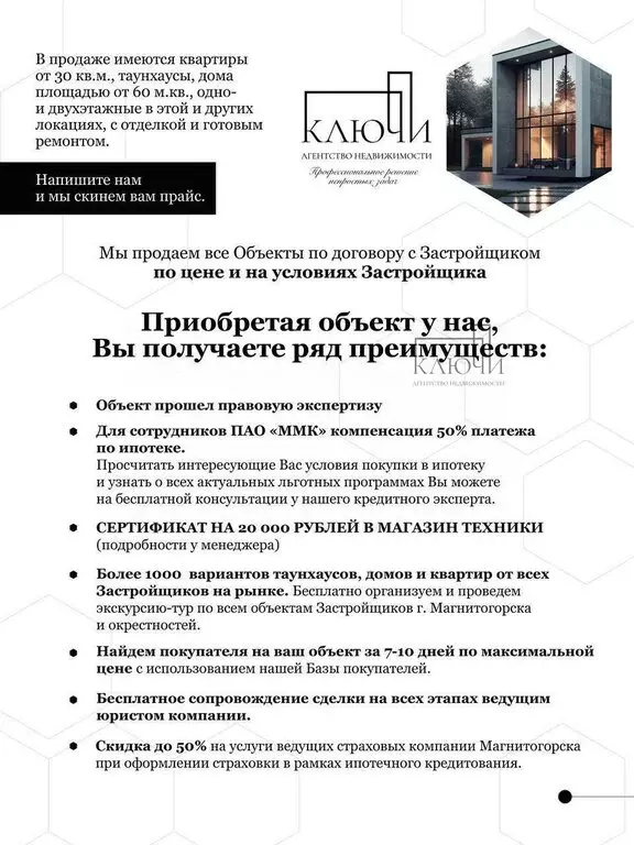 Дом в Магнитогорск, Соборная улица (100 м) - Фото 1