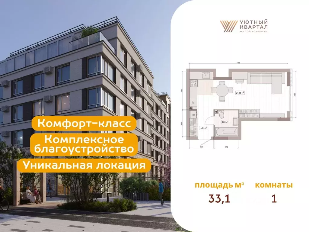 Студия Кемеровская область, Кемерово Уютный Квартал жилой комплекс ... - Фото 2