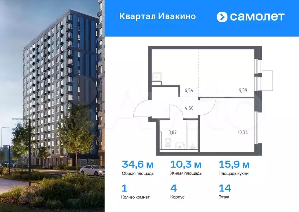 1-к. квартира, 34,6 м, 14/17 эт. - Фото 0
