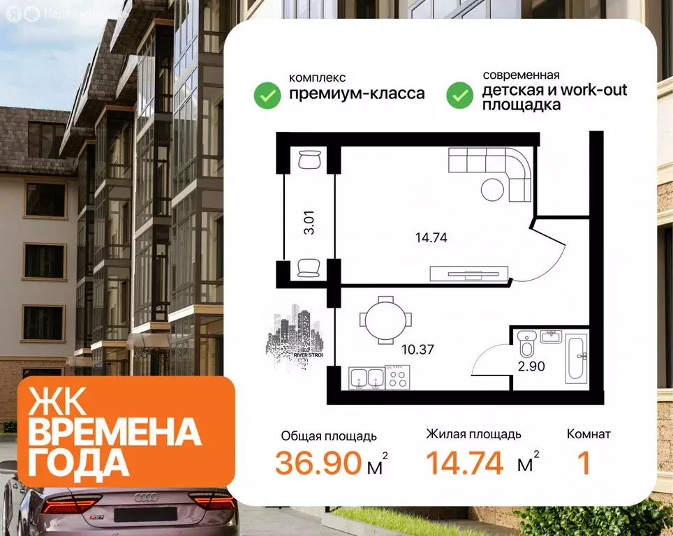 1-комнатная квартира: село Белая Речка, улица Биттирова, 23 (36.5 м) - Фото 0