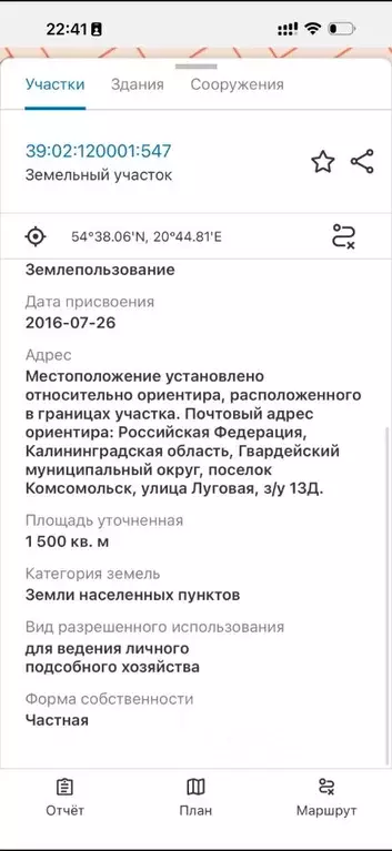 Участок в Калининградская область, Гвардейский муниципальный округ, ... - Фото 1