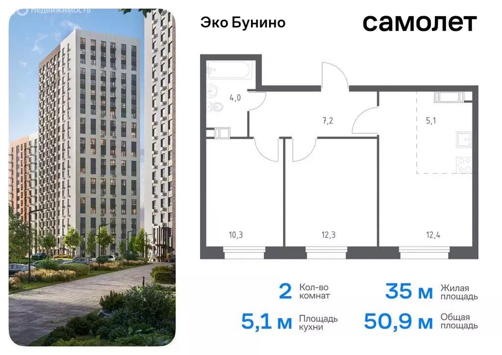 2-комнатная квартира: деревня Столбово, жилой комплекс Эко Бунино, 13 ... - Фото 0