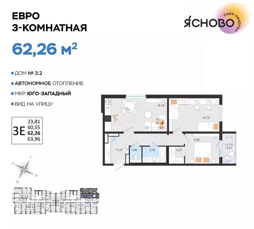 3-к кв. Ульяновская область, Ульяновск Юго-Западный мкр, Ясново кв-л, ... - Фото 0