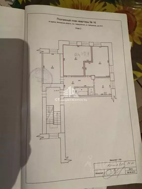 Комната Московская область, Лосино-Петровский городской округ, ... - Фото 2