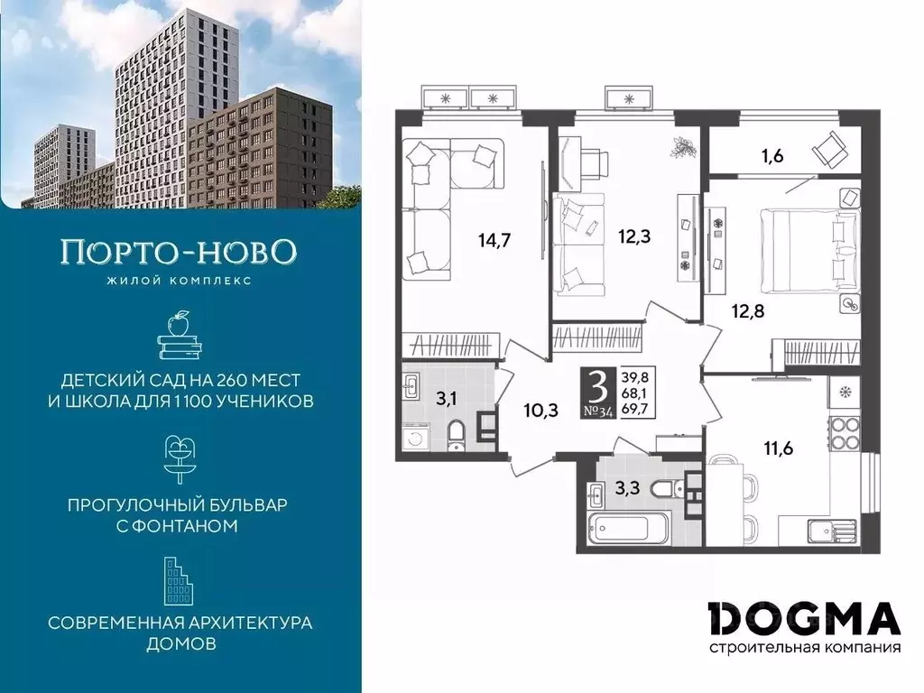 3-к кв. Краснодарский край, Новороссийск Цемдолина тер.,  (69.7 м) - Фото 0