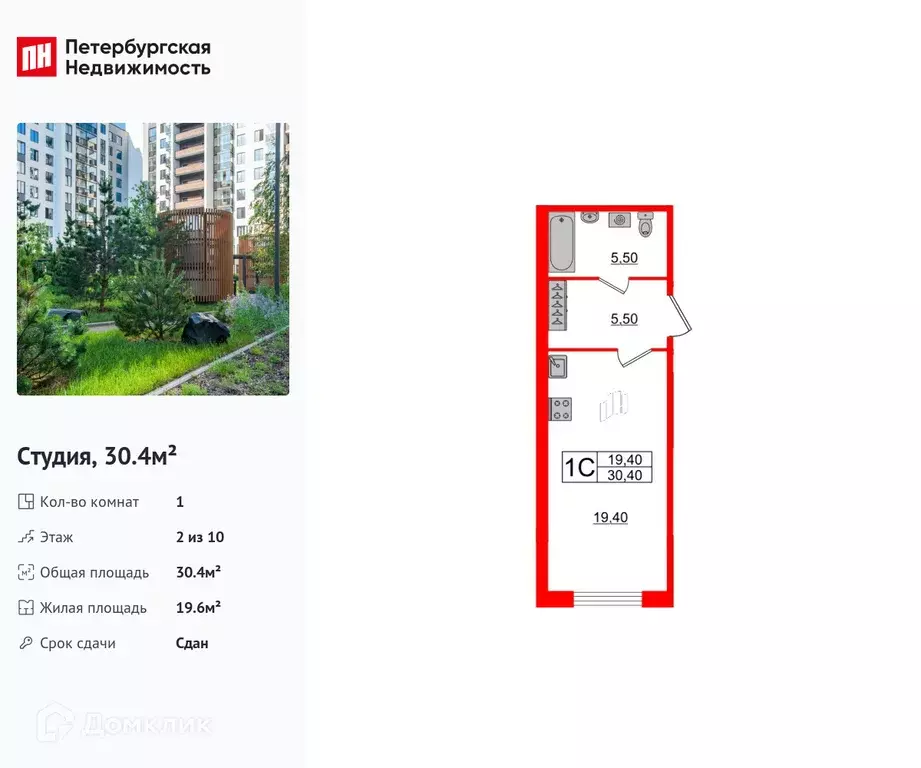 Продаётся квартира-студия, 30.4 м - Фото 0