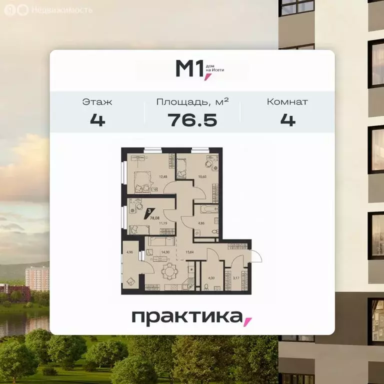 4-комнатная квартира: Екатеринбург, улица Молодогвардейцев, 1 (76.2 м) - Фото 1