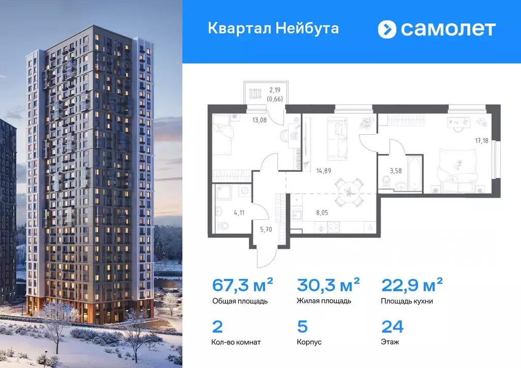 2-к кв. Приморский край, Владивосток ул. Нейбута (67.25 м) - Фото 1