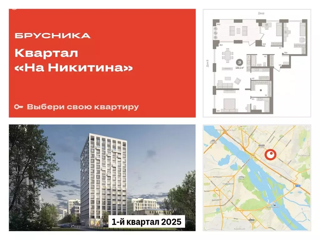 3-комнатная квартира: Новосибирск, улица Декабристов, 107/9 (132.08 м) - Фото 0