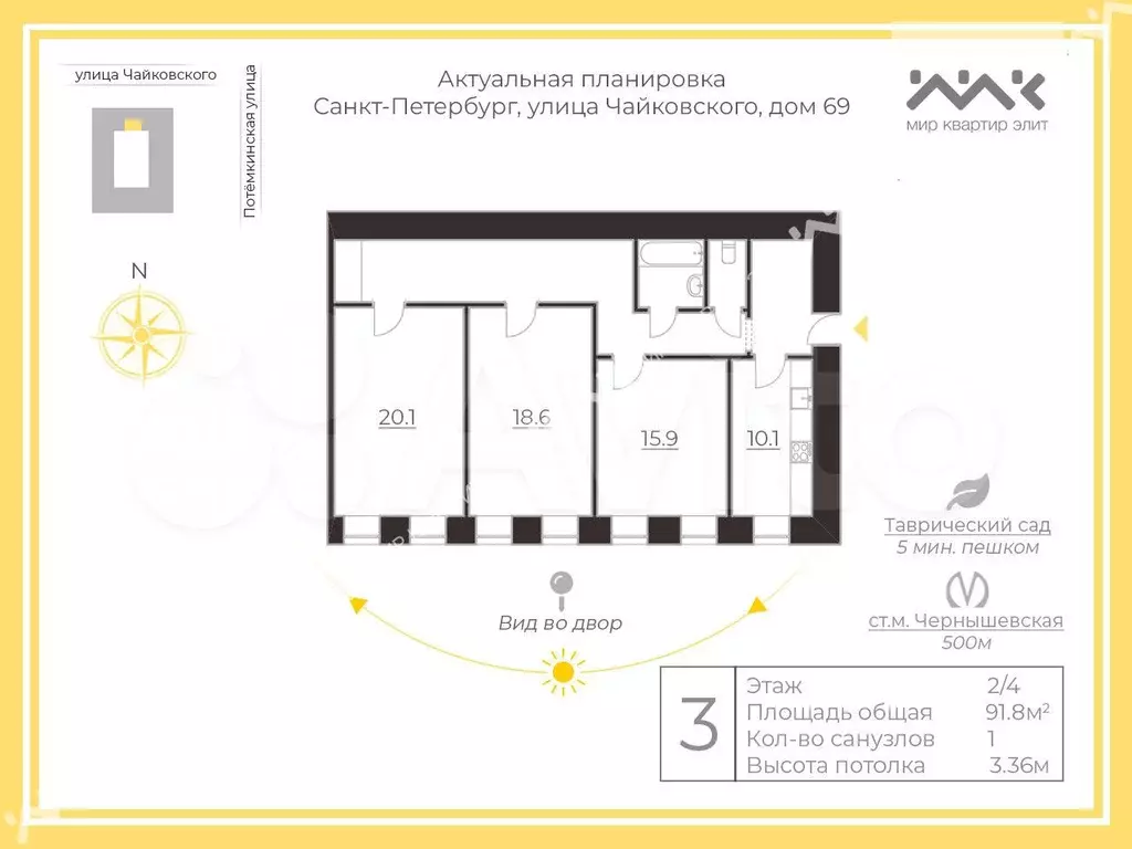 3-к. квартира, 91,8 м, 2/4 эт. - Фото 0