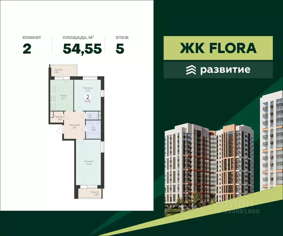 2-к кв. Воронежская область, Воронеж ул. Ломоносова, 114Ю (54.55 м) - Фото 1