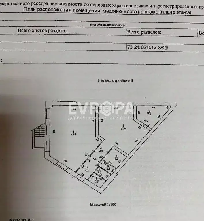 Торговая площадь в Ульяновская область, Ульяновск просп. Генерала ... - Фото 2