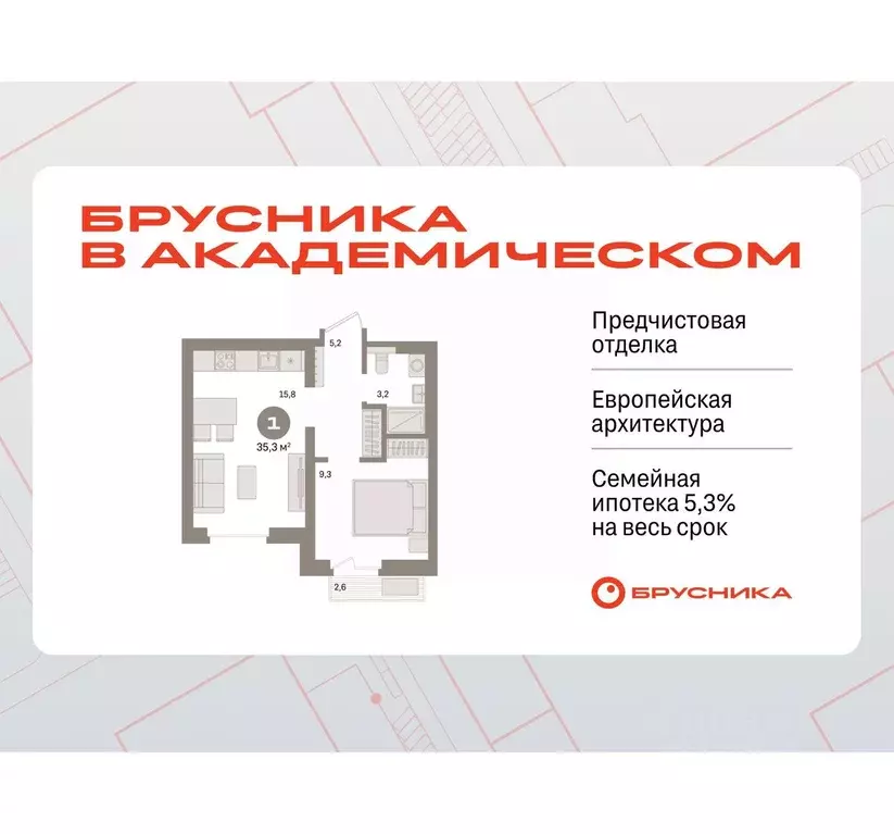 1-к кв. Свердловская область, Екатеринбург Академический мкр, 19-й ... - Фото 0