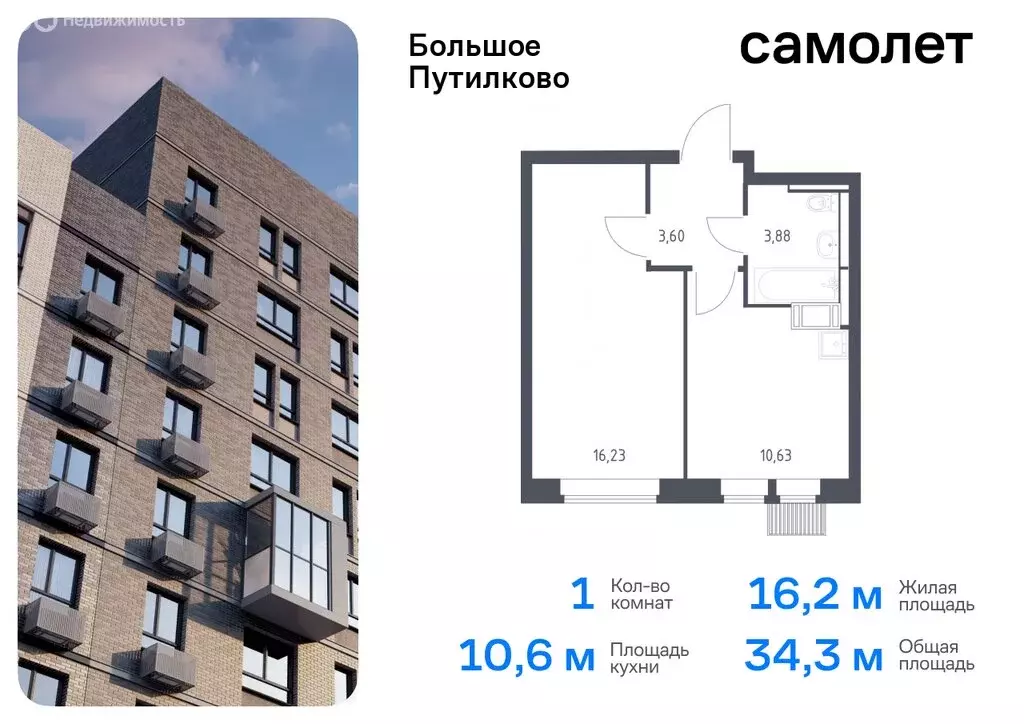 1-комнатная квартира: деревня Путилково, жилой комплекс Большое ... - Фото 0