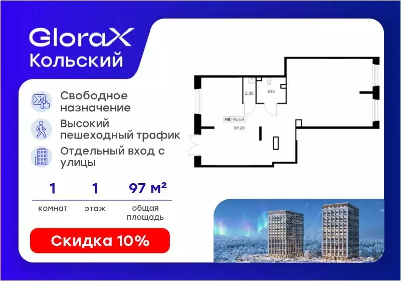 Помещение свободного назначения в Мурманская область, Мурманск Долина ... - Фото 1