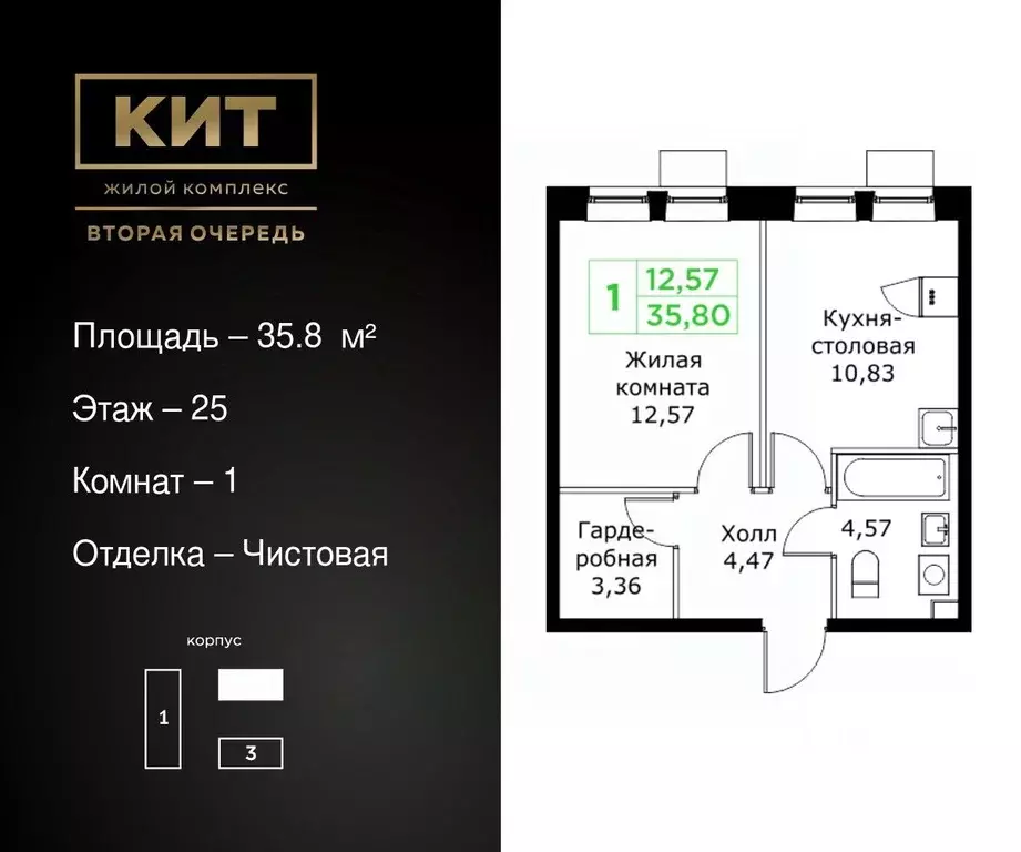 1-к кв. Московская область, Мытищи Имени Г.Т. Шитикова мкр, Кит 2 ... - Фото 0